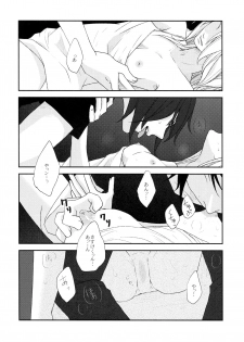 (C92) [Kanari-ya (Harumori)] Watashi wa Aibu ni Koisuru (Naruto) - page 17