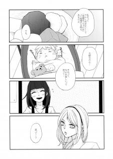 (C92) [Kanari-ya (Harumori)] Watashi wa Aibu ni Koisuru (Naruto) - page 8