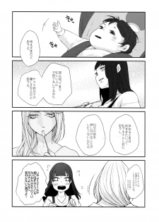 (C92) [Kanari-ya (Harumori)] Watashi wa Aibu ni Koisuru (Naruto) - page 7