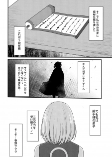 (Zennin Shuuketsu 6) [Togijiru (OhRin)] Koukishin wa Neko o Korosu (Naruto) - page 5