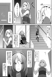 (Zennin Shuuketsu 6) [Togijiru (OhRin)] Koukishin wa Neko o Korosu (Naruto) - page 8