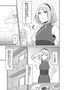 (Zennin Shuuketsu 6) [Togijiru (OhRin)] Koukishin wa Neko o Korosu (Naruto) - page 6