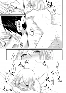 (Zennin Shuuketsu 6) [Togijiru (OhRin)] Koukishin wa Neko o Korosu (Naruto) - page 14
