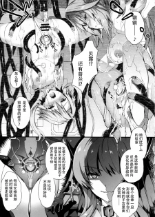 (C92) [Sheepfold (Tachibana Yuu)] Damegami ~Ubawareta Share~ (Hyperdimension Neptunia) [Chinese] [朔夜汉化] - page 5