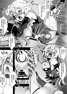 (C92) [Sheepfold (Tachibana Yuu)] Damegami ~Ubawareta Share~ (Hyperdimension Neptunia) [Chinese] [朔夜汉化] - page 25