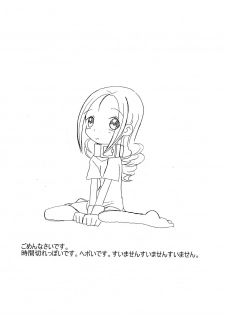 (C58) [Okosama Pancake (Alroune)] Austin Reika DX*DX (Ojamajo Doremi) - page 20