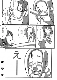 (C58) [Okosama Pancake (Alroune)] Austin Reika DX*DX (Ojamajo Doremi) - page 8