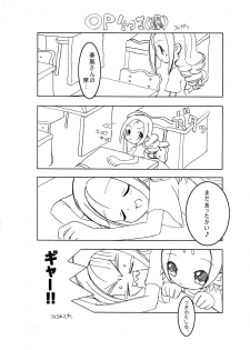 (C58) [Okosama Pancake (Alroune)] Austin Reika DX*DX (Ojamajo Doremi) - page 13