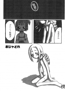 (C58) [Okosama Pancake (Alroune)] Austin Reika DX*DX (Ojamajo Doremi) - page 3