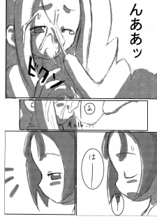 (C58) [Okosama Pancake (Alroune)] Austin Reika DX*DX (Ojamajo Doremi) - page 7