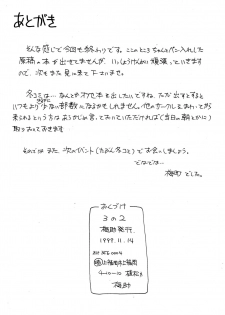 (Puniket 1) [Umesuke (Umemachi Shouji)] 3 no 2 EROTICA CLASS (Ojamajo Doremi) - page 12