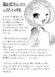 (Puniket 1) [Umesuke (Umemachi Shouji)] 3 no 2 EROTICA CLASS (Ojamajo Doremi) - page 8