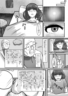 (C91) [Nikuzon Shugi (Huurin Kazan)] Kinoko Chance! - page 6