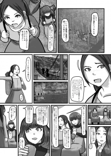 (C91) [Nikuzon Shugi (Huurin Kazan)] Kinoko Chance! - page 3