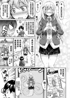 [Horitomo] Monmusu Hentai Appli de GO! (COMIC Unreal 2017-04 Vol. 66) [Chinese] [Kirin个人汉化] [Digital] - page 4