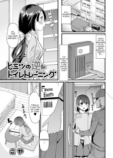 [Goya] Himitsu no Gyaku Toilet Training (Oshikko ☆ Dechau!!) [English] [Digital] - page 1