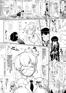 [rt.] Dokidoki Youko Sensei - Manin Densha de Gyaku Rape!? Boku to Youko no Deai Banashi - page 20