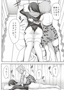 (C92) [Kuishinbou (Naitou Haruto)] Tamatte Masu ne Koutei-san (Kemono Friends) - page 7