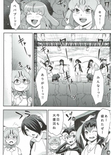 (C92) [Kuishinbou (Naitou Haruto)] Tamatte Masu ne Koutei-san (Kemono Friends) - page 2