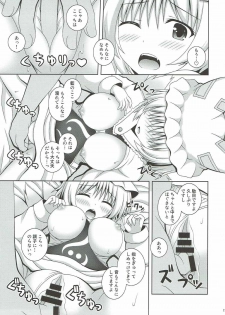 (Reitaisai 14) [I’m (Matsubayashi Nagana)] Kayoizuma Ran-sama (Touhou Project) - page 16