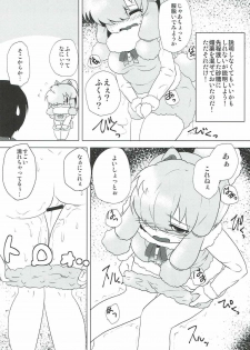 (Japariket 2) [Yanagisegawa (Milcara)] Alpaca-chan ni Biyaku o Nomasete Iroiro Suru Hon (Kemono Friends) - page 8