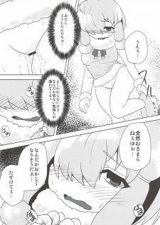 (Japariket 2) [Yanagisegawa (Milcara)] Alpaca-chan ni Biyaku o Nomasete Iroiro Suru Hon (Kemono Friends) - page 9