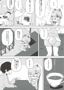 (Japariket 2) [Yanagisegawa (Milcara)] Alpaca-chan ni Biyaku o Nomasete Iroiro Suru Hon (Kemono Friends) - page 5