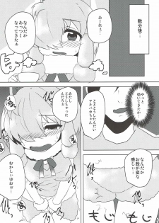 (Japariket 2) [Yanagisegawa (Milcara)] Alpaca-chan ni Biyaku o Nomasete Iroiro Suru Hon (Kemono Friends) - page 7