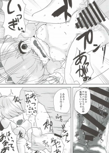 (Japariket 2) [Yanagisegawa (Milcara)] Alpaca-chan ni Biyaku o Nomasete Iroiro Suru Hon (Kemono Friends) - page 13