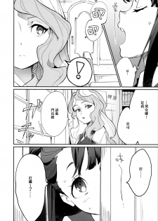 (C92) [DAICHIBOKUJOU (Makiba)] xxx (Little Witch Academia) [Chinese] [无毒汉化组] - page 6