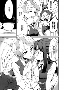 (C92) [DAICHIBOKUJOU (Makiba)] xxx (Little Witch Academia) [Chinese] [无毒汉化组] - page 9