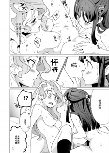(C92) [DAICHIBOKUJOU (Makiba)] xxx (Little Witch Academia) [Chinese] [无毒汉化组] - page 36