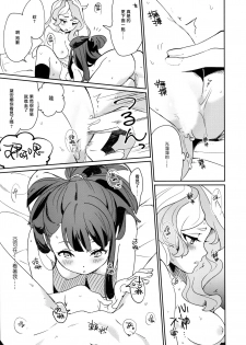 (C92) [DAICHIBOKUJOU (Makiba)] xxx (Little Witch Academia) [Chinese] [无毒汉化组] - page 35