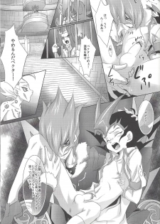 (DUEL★PARTY) [Neo Wing (Saika)] Dagger (Yu-Gi-Oh! Zexal) - page 14
