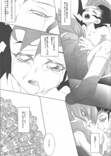 (DUEL★PARTY) [Neo Wing (Saika)] Dagger (Yu-Gi-Oh! Zexal) - page 20