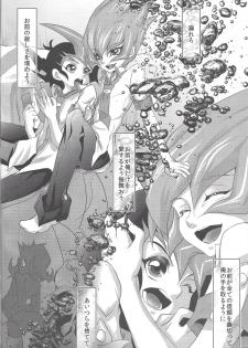 (DUEL★PARTY) [Neo Wing (Saika)] Dagger (Yu-Gi-Oh! Zexal) - page 7