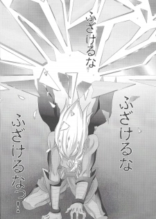 (DUEL★PARTY) [Neo Wing (Saika)] Dagger (Yu-Gi-Oh! Zexal) - page 11