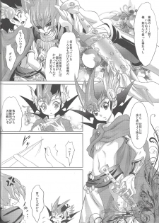 (DUEL★PARTY) [Neo Wing (Saika)] Dagger (Yu-Gi-Oh! Zexal) - page 23
