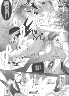 (DUEL★PARTY) [Neo Wing (Saika)] Dagger (Yu-Gi-Oh! Zexal) - page 10