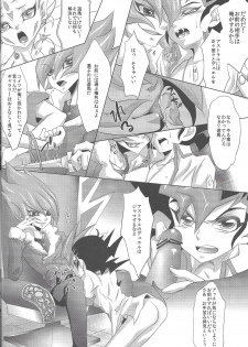 (DUEL★PARTY) [Neo Wing (Saika)] Dagger (Yu-Gi-Oh! Zexal) - page 15