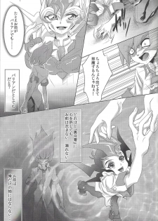(DUEL★PARTY) [Neo Wing (Saika)] Dagger (Yu-Gi-Oh! Zexal) - page 8