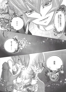 (DUEL★PARTY) [Neo Wing (Saika)] Dagger (Yu-Gi-Oh! Zexal) - page 25