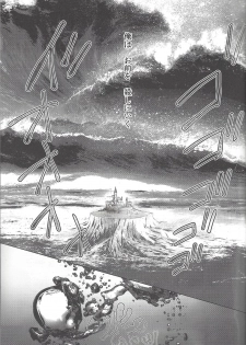 (DUEL★PARTY) [Neo Wing (Saika)] Dagger (Yu-Gi-Oh! Zexal) - page 6