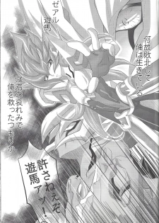 (DUEL★PARTY) [Neo Wing (Saika)] Dagger (Yu-Gi-Oh! Zexal) - page 12