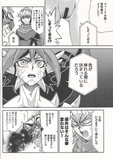 Lili Scale ∞ (Yu-Gi-Oh! ARC-V) - page 5