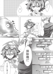 (Sennen☆Battle Phase13) [Neo Wing (Saika)] Slime Panic (Yu-Gi-Oh! ARC-V) - page 4