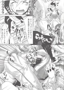 (Sennen☆Battle Phase13) [Neo Wing (Saika)] Slime Panic (Yu-Gi-Oh! ARC-V) - page 12