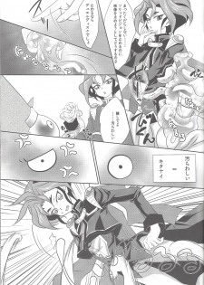 (Sennen☆Battle Phase13) [Neo Wing (Saika)] Slime Panic (Yu-Gi-Oh! ARC-V) - page 14