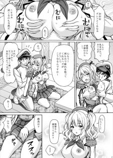 (COMIC1☆12) [Shimekiri Sanpunmae (Tukimi Daifuku)] Kashima Hon 2 Kashima! Teitoku to `Yasen Enshuu' Shi Chaimasu! (Kantai Collection -KanColle-) - page 7