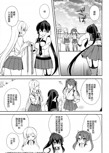 (C92) [Rosapersica (Ichinomiya)] Keijun Yahagi wa Koi o Shita Jou (Kantai Collection -KanColle-) [Chinese] [嗶咔嗶咔漢化組] - page 45